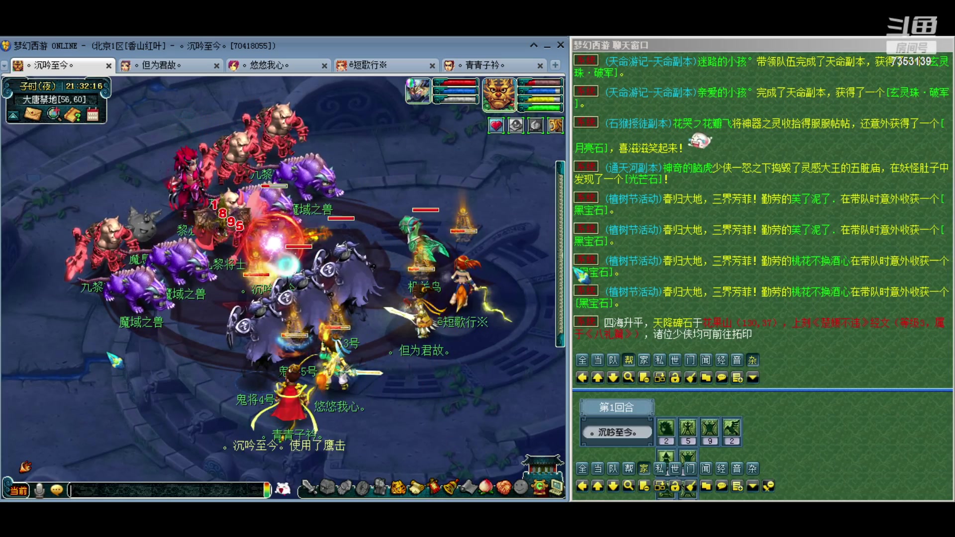 【2024-03-10 20点场】o山星o：群雄冠军杯决赛观战