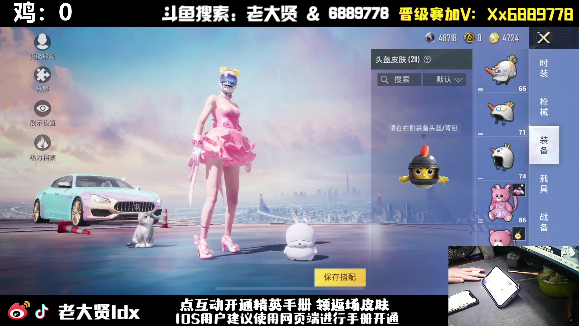 【2024-03-10 18点场】老大贤：猛男1v4：手机天花板的的神！！