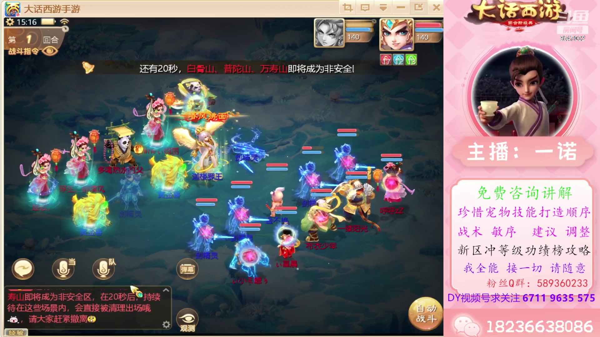 【2024-03-10 14点场】大话西游一诺：全体都有吉祥如意