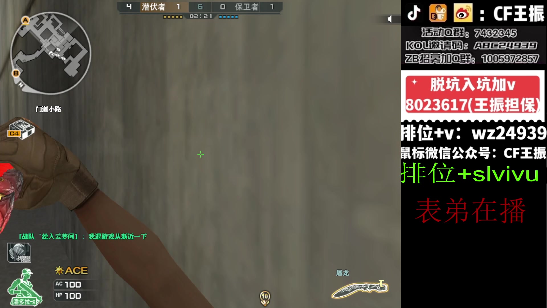 【2024-03-10 15点场】CF王振：祝大家龙行虎步 脚踏前路~24939