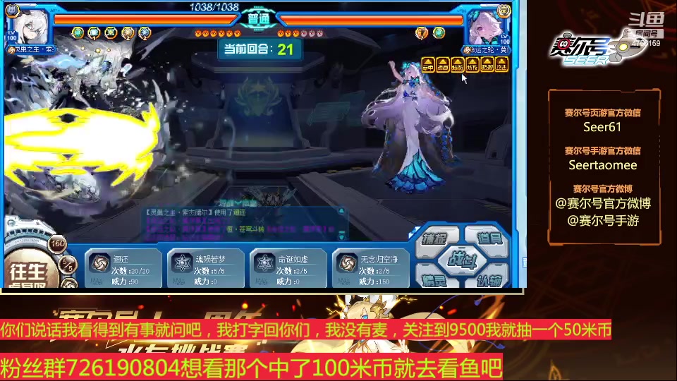 【2024-03-05 14点场】赛尔王007：赛尔号PVE和PVP