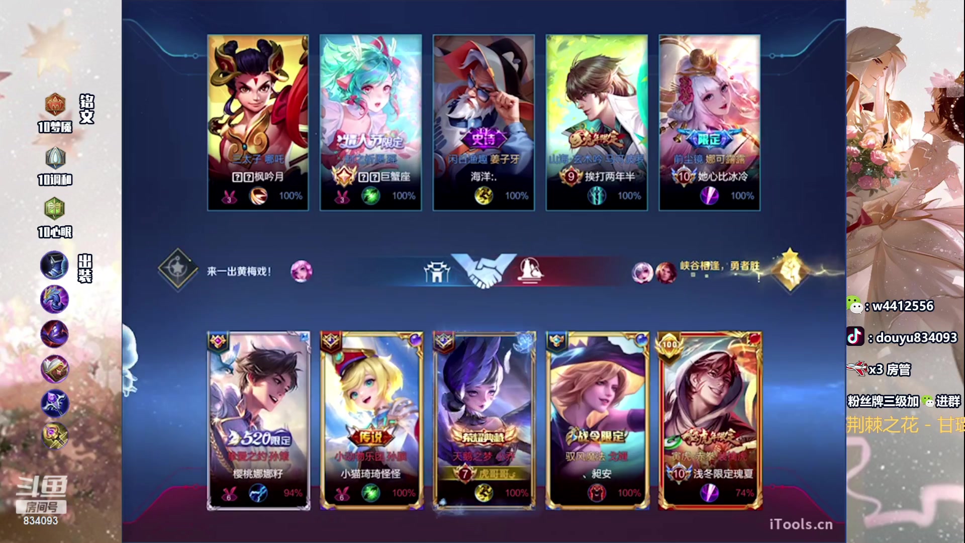 【2024-03-10 13点场】小飞Avery：国服小乔：周末快乐鸭 小乔小乔