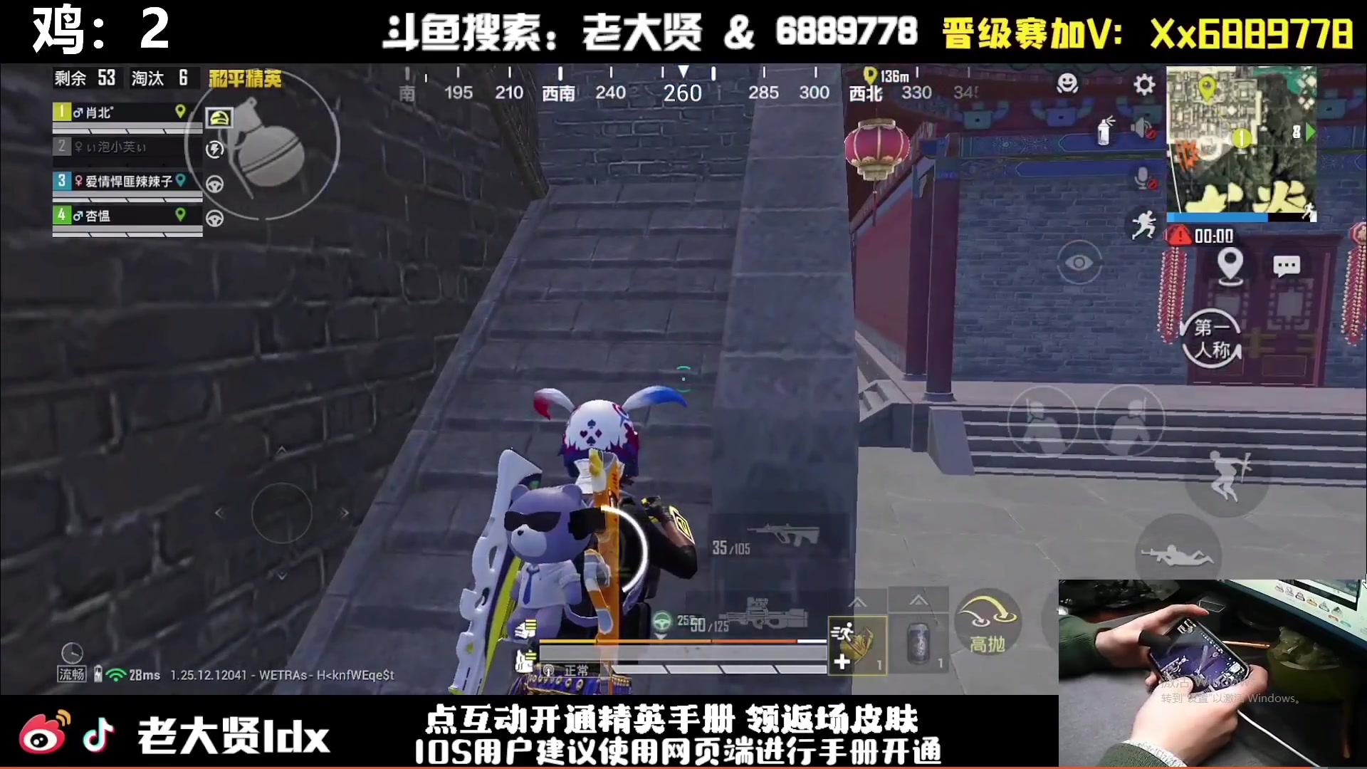 【2024-03-10 16点场】老大贤：猛男1v4：手机天花板的的神！！