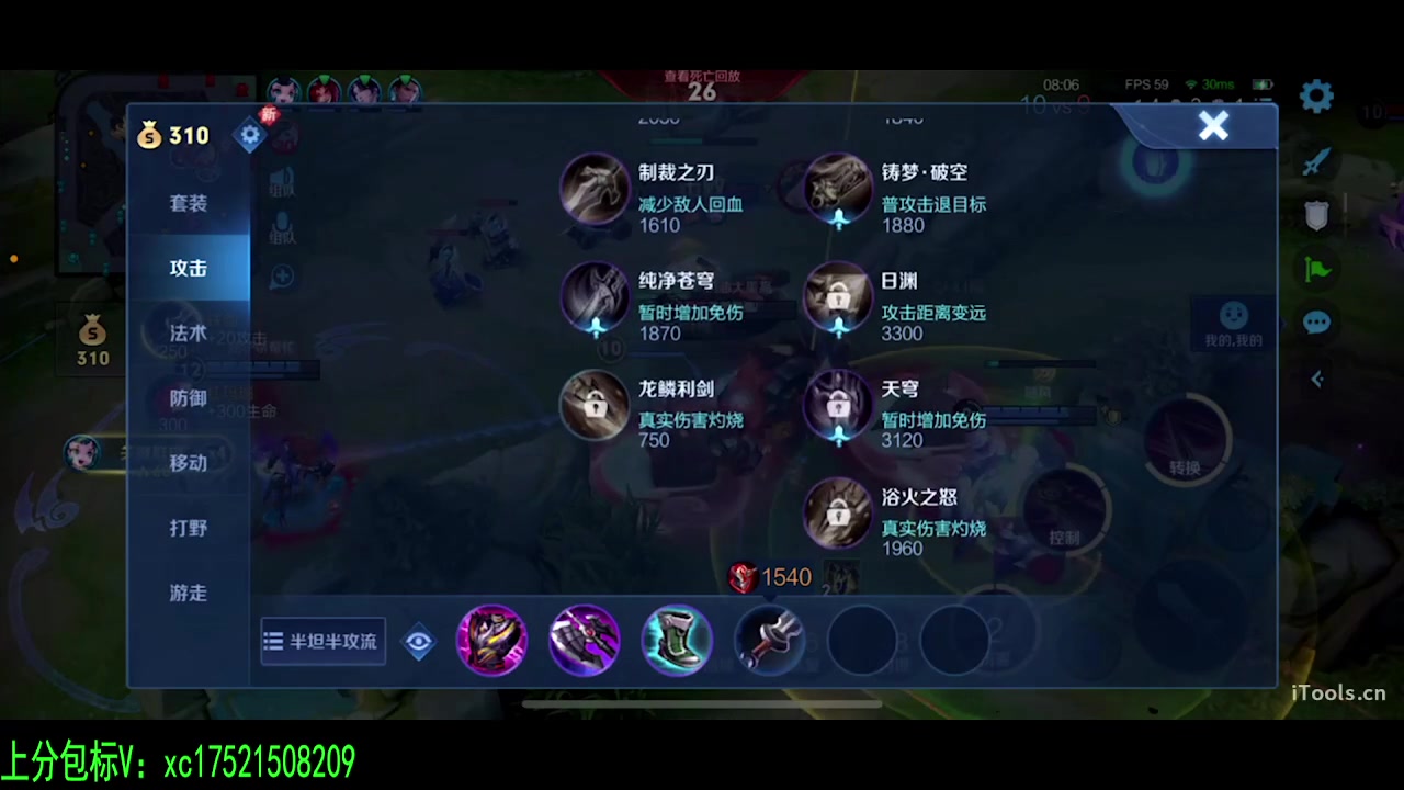 【2024-03-10 08点场】sViper丶阿灿：阿灿：巅峰赛甄姬小乔