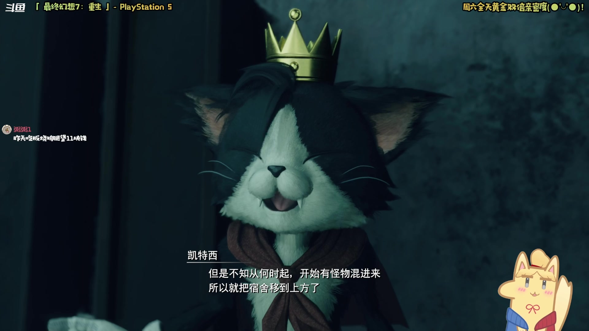 【2024-03-10 09点场】哈尼她姐：最终幻想7重生！