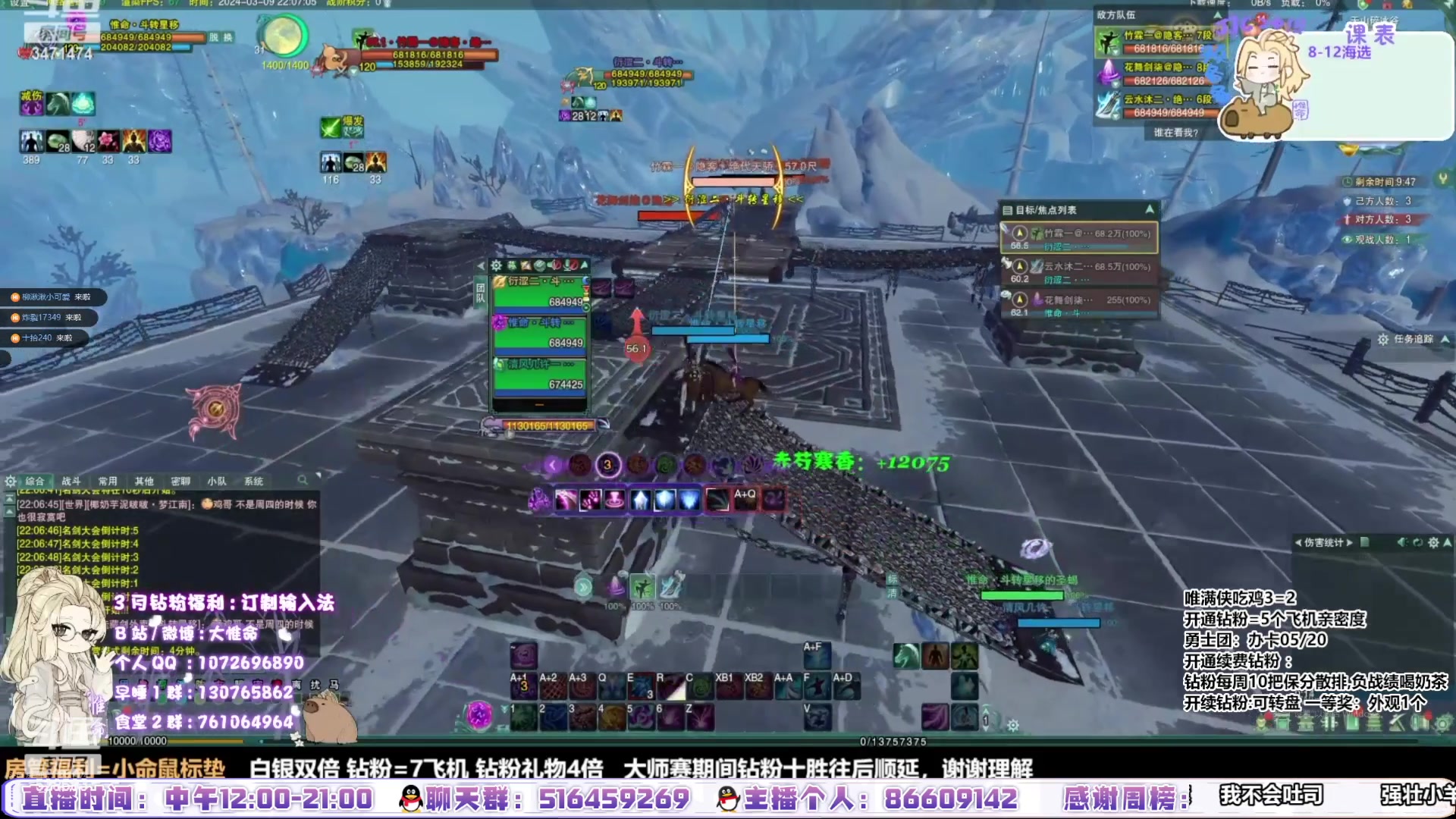 【2024-03-09 21点场】忆旧年丶：【海选最激烈的1天】开冲