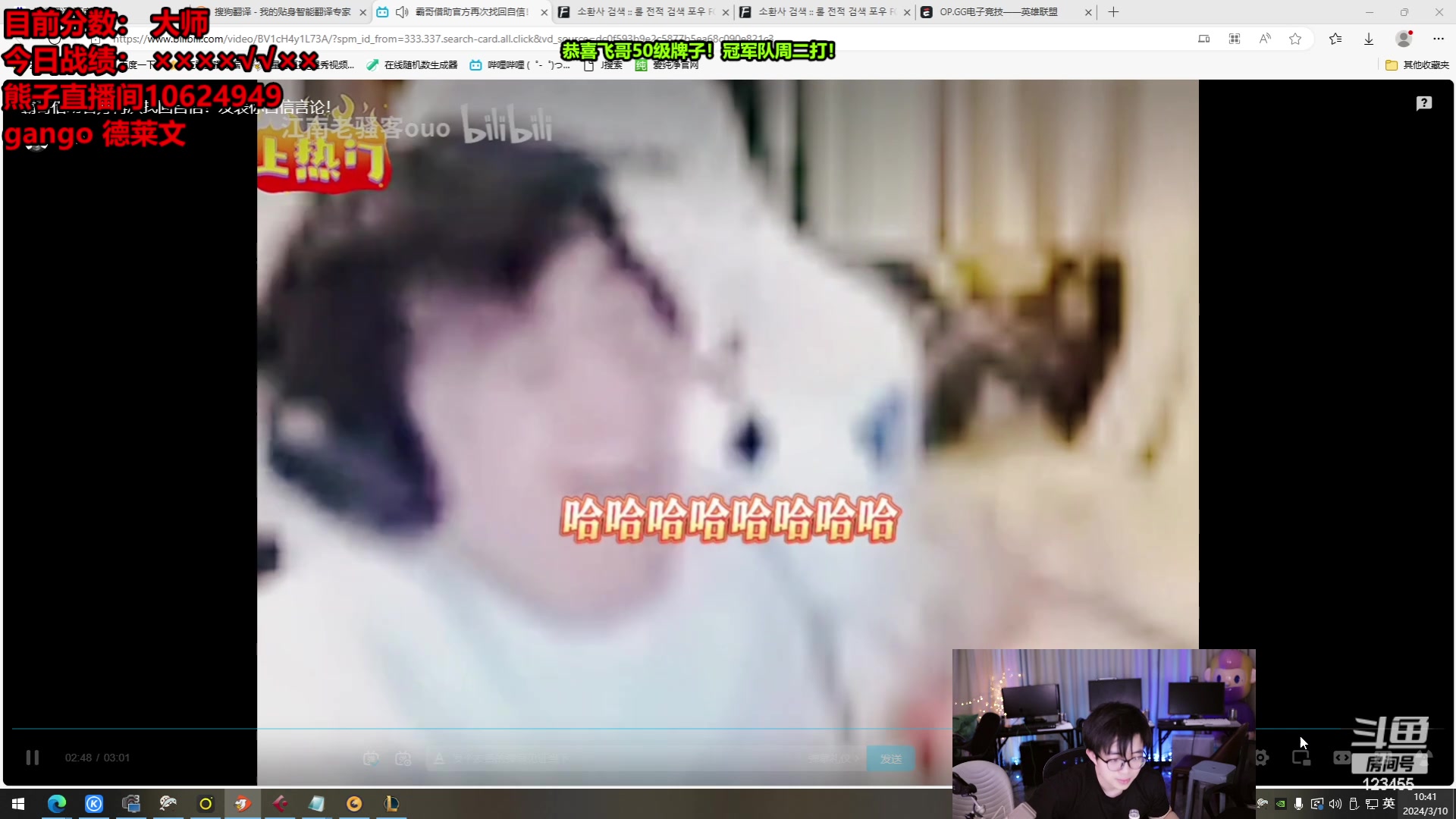 【2024-03-10 10点场】南波儿大魔王丶：熊神韩服重回巅峰之路！！！