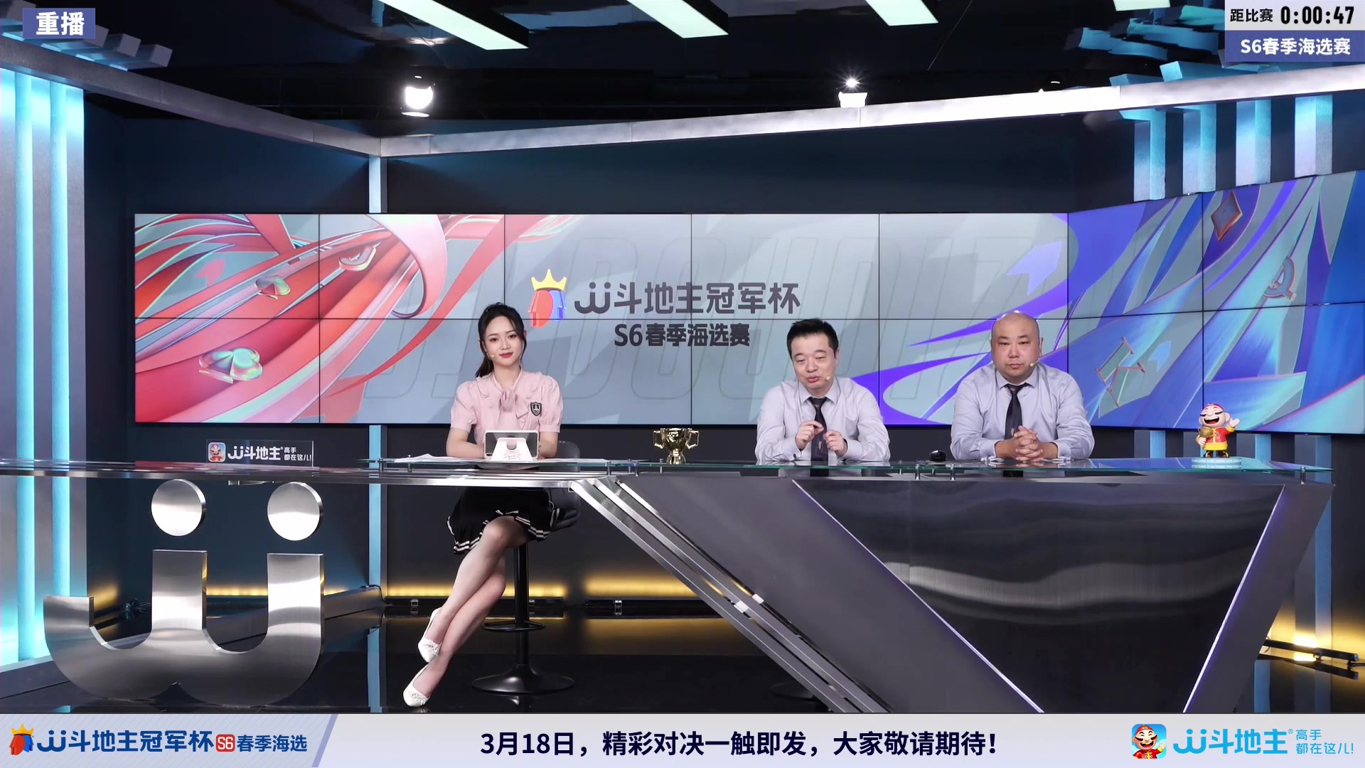 【2024-03-10 20点场】JJ斗地主官方：3.13 春季混团半决赛开启！