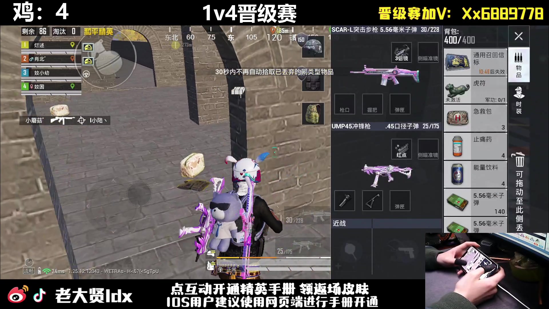 【2024-03-09 22点场】老大贤：猛男1v4：手机天花板的的神！！