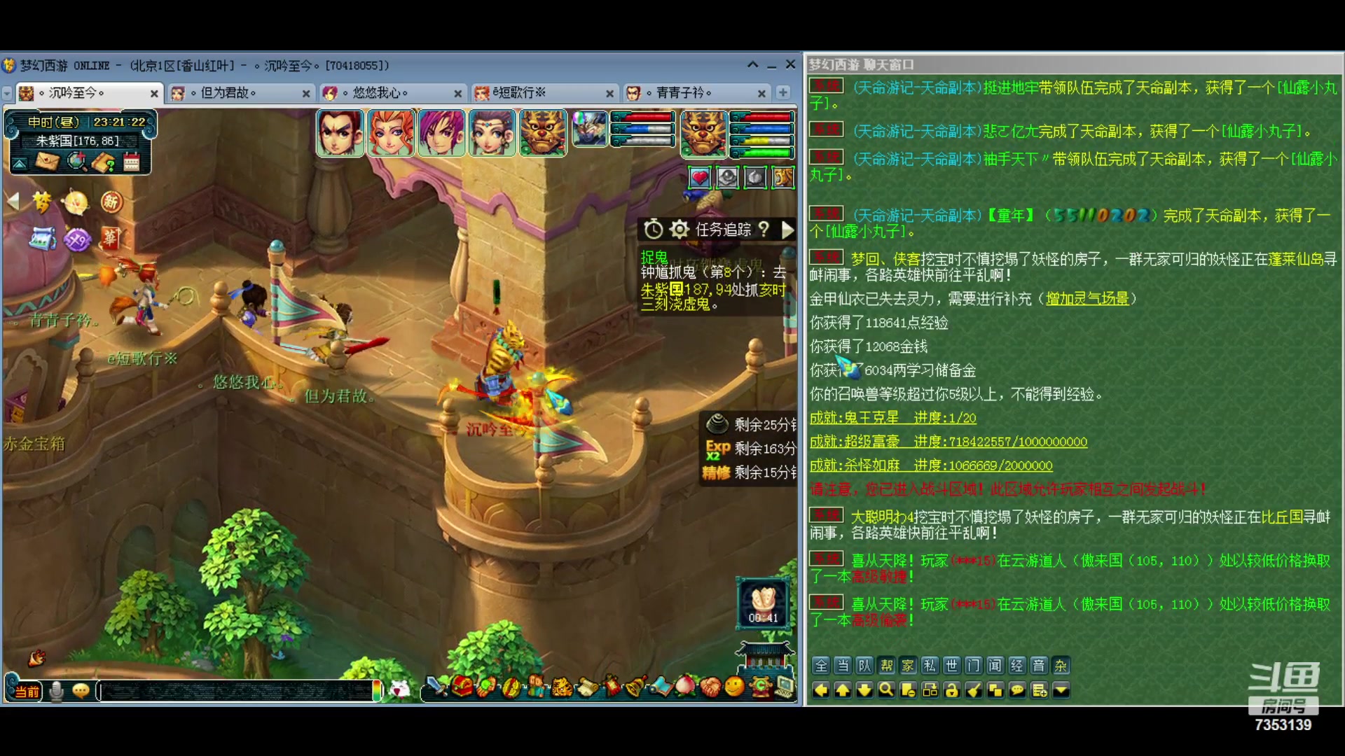 【2024-03-09 22点场】o山星o：北一香山红叶，飞升129