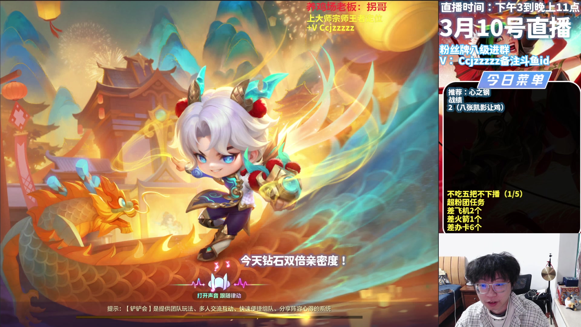 【2024-03-10 14点场】不太嘻哈的Ccj：赛季末只玩心之钢教学上王者！