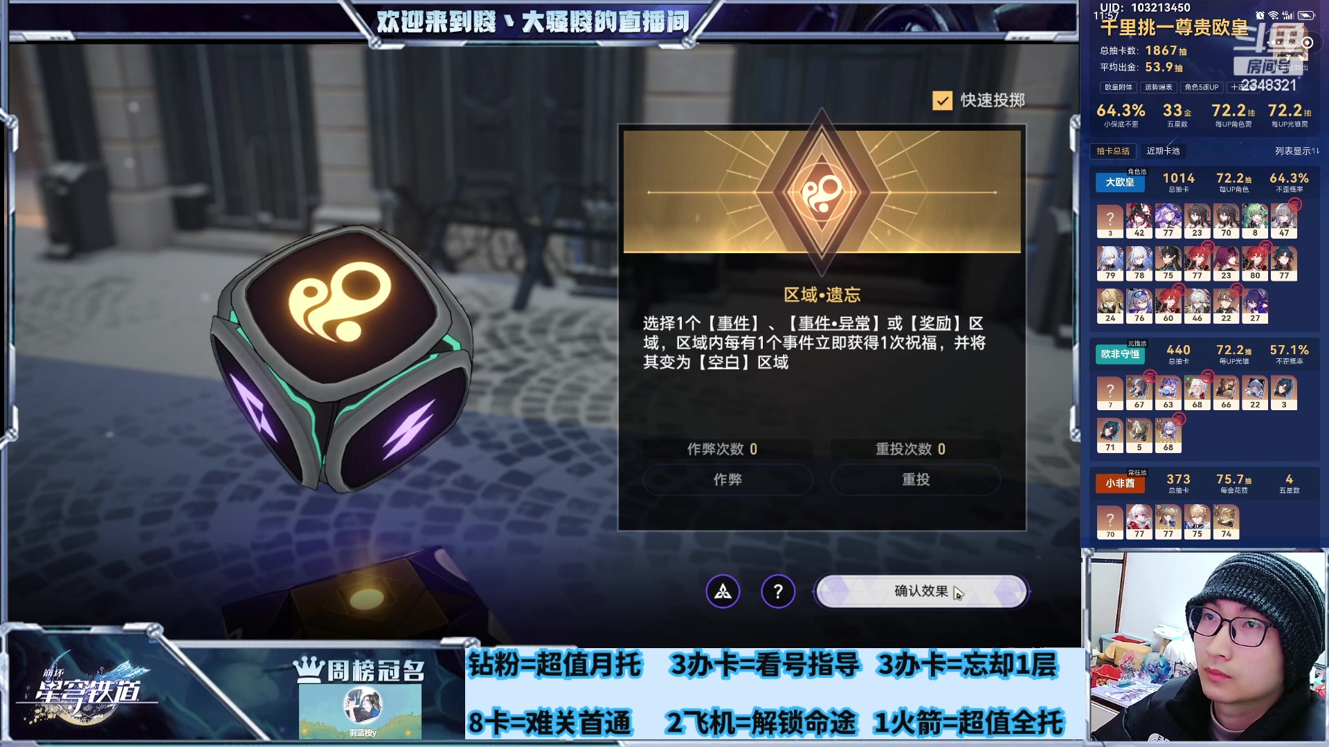 【2024-03-09 22点场】賤丶大骚賤：全能不排队，黄金双倍