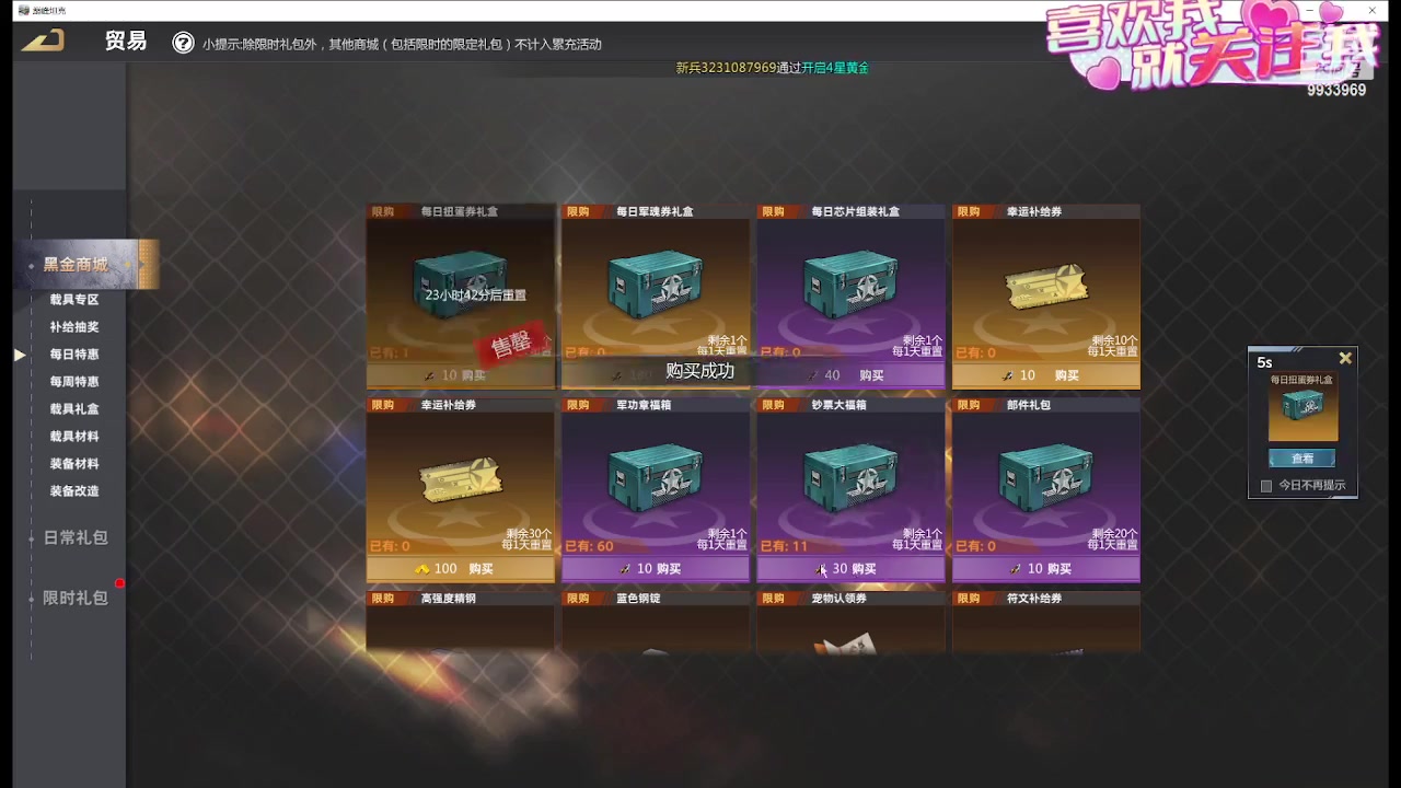 【2024-03-09 23点场】神怒布雷多：神怒布雷多的直播间