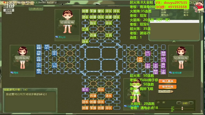 【四国军棋】恶蚊子的精彩时刻 20240310 21点场