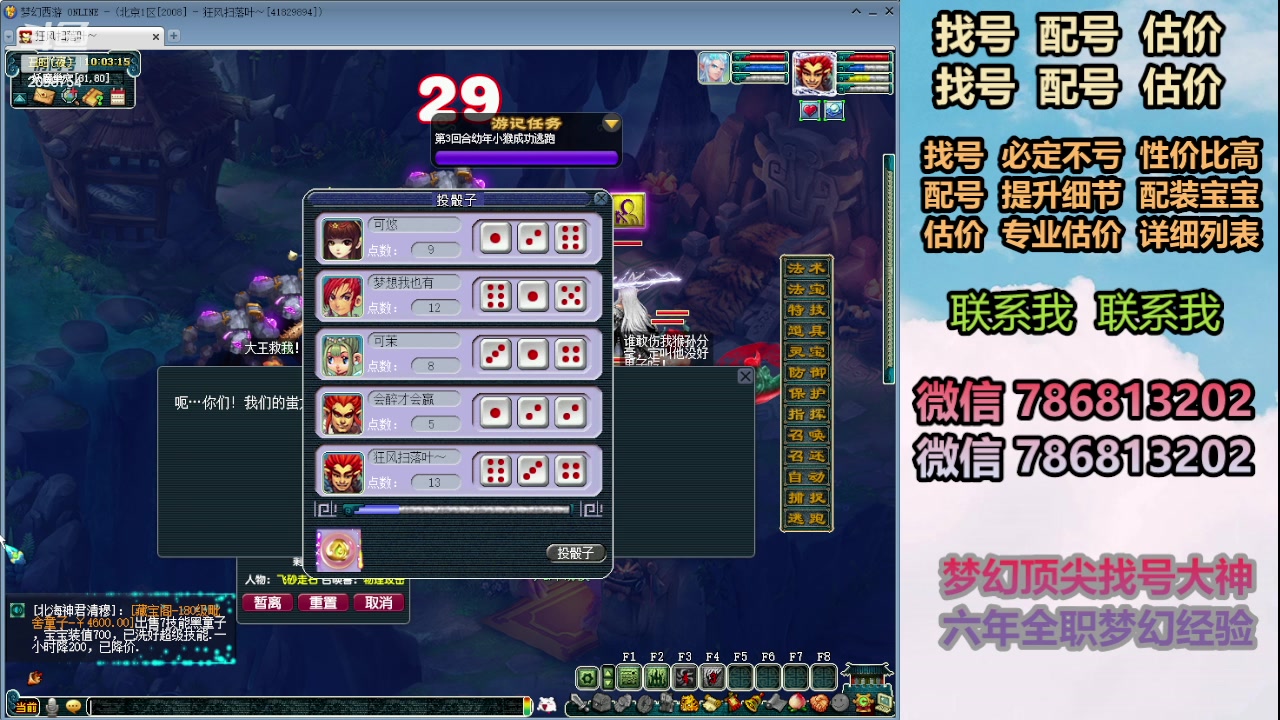 【2024-03-10 09点场】来自1995：找号主播。估号配号就是专业