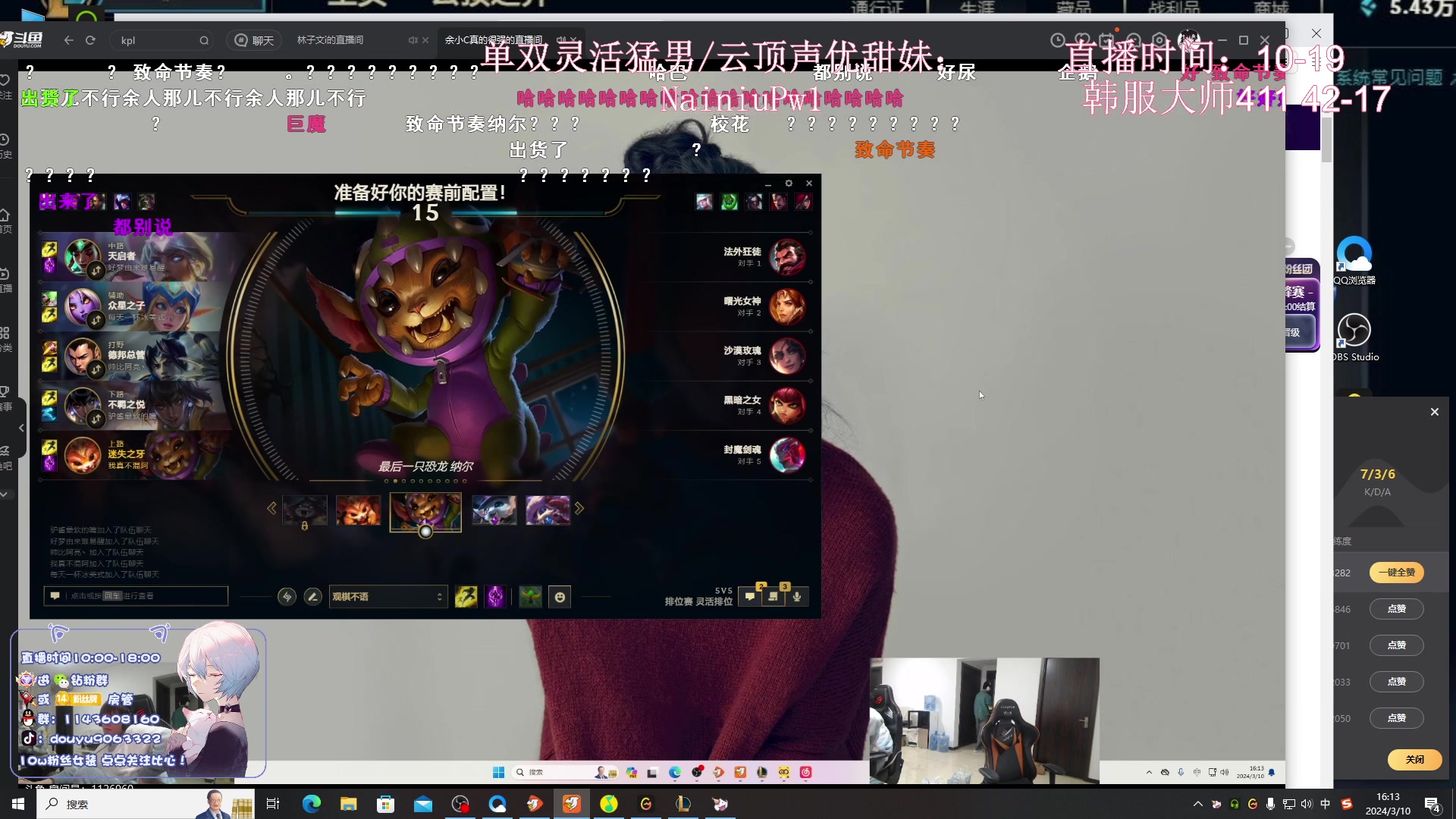 【2024-03-10 15点场】林子文i：韩服开冲！ 9063322