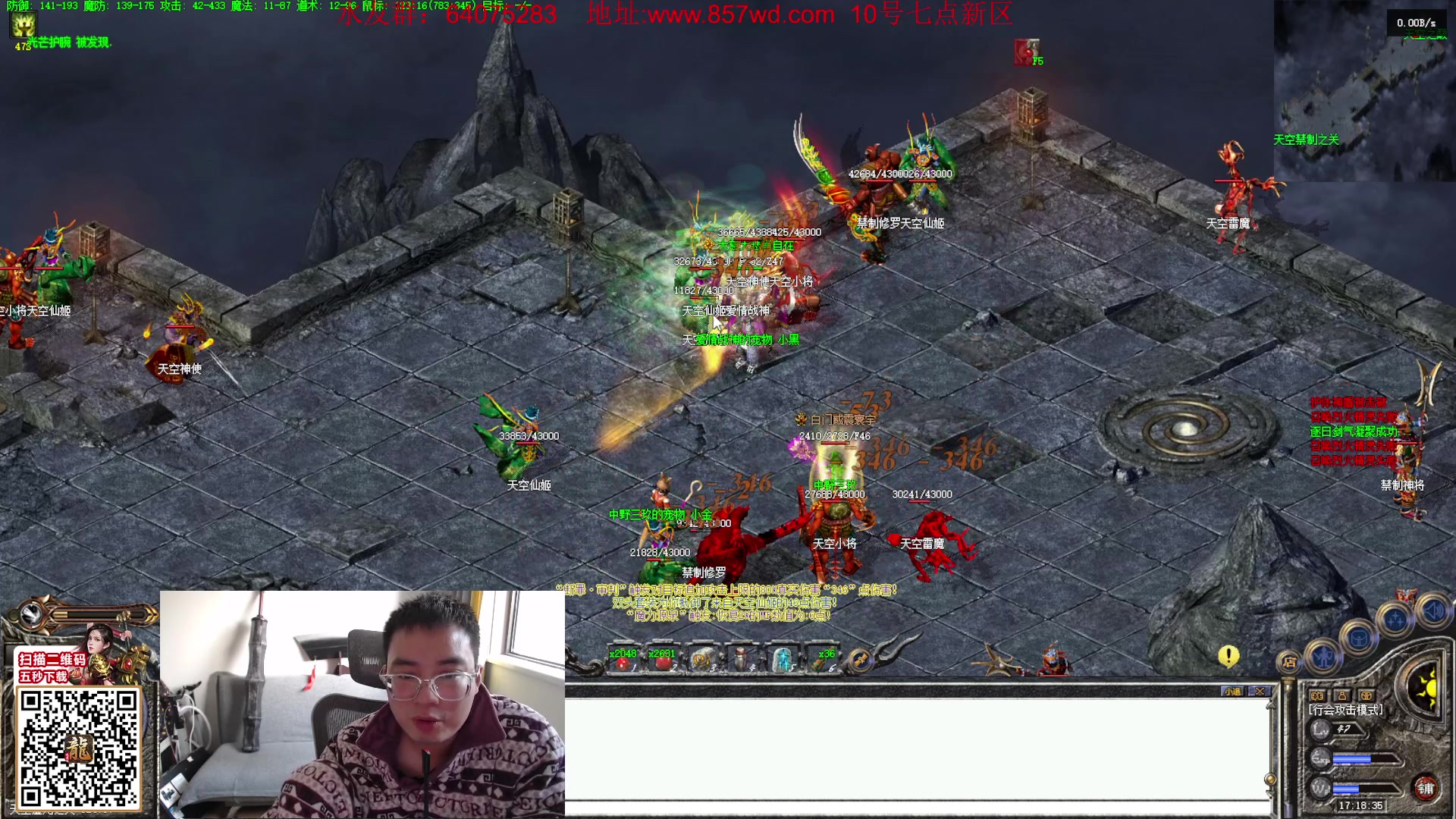 【2024-03-10 16点场】主播温州炮哥：玩传奇找炮哥，新版本开搞