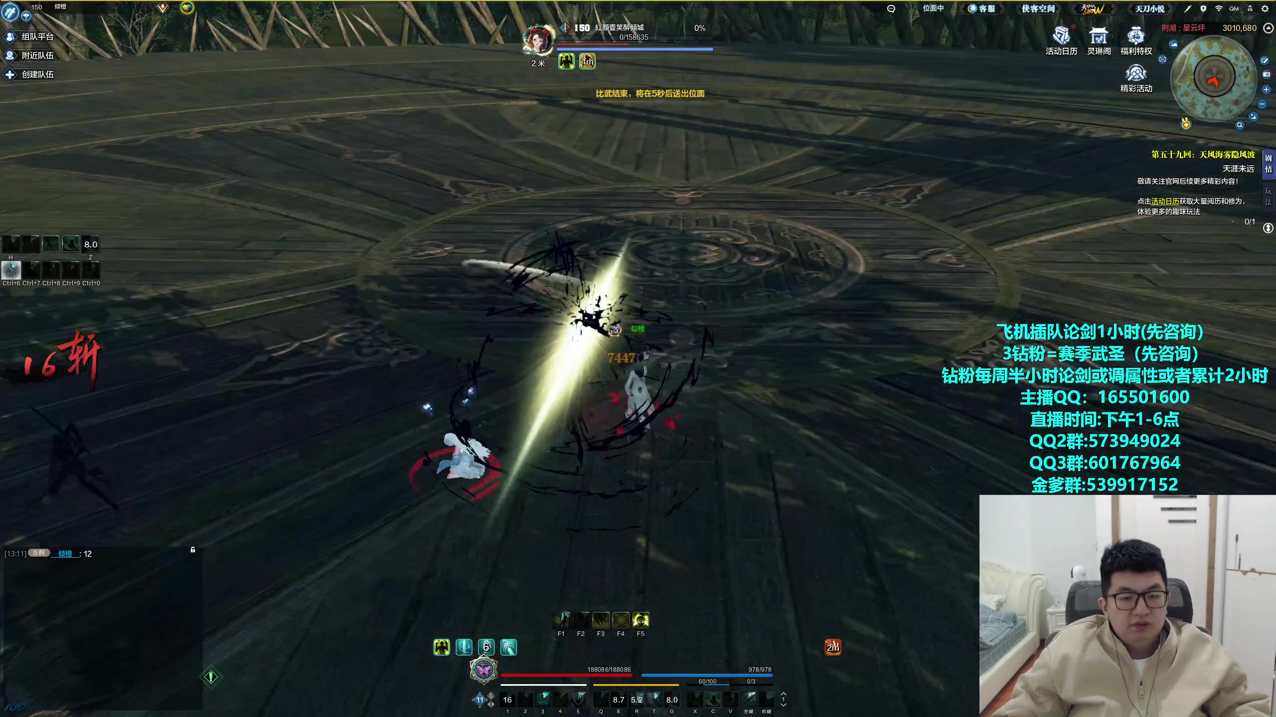 【2024-03-10 14点场】挽词丶清风：全职业论剑调属性,飞机可插队！