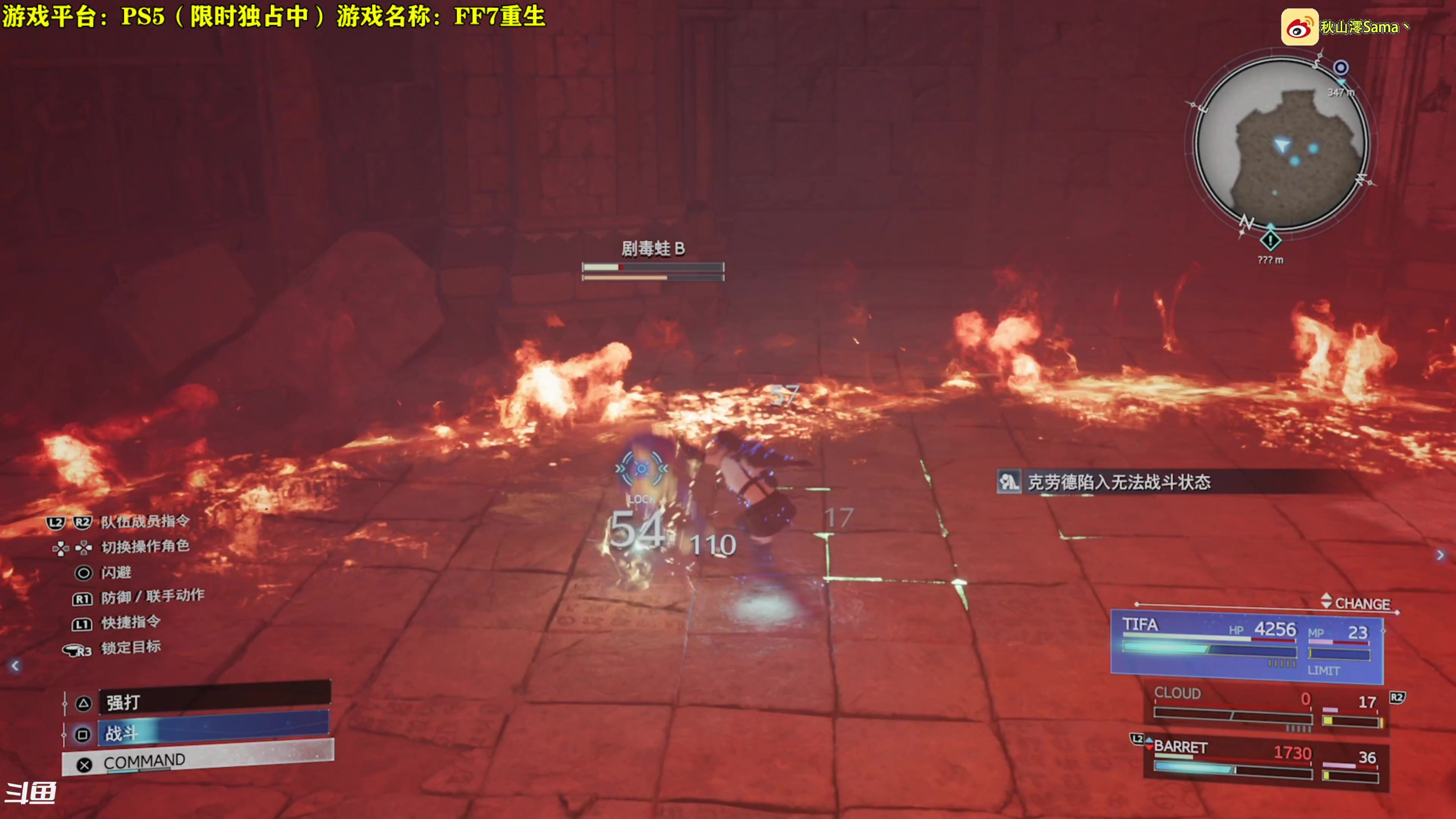 【2024-03-10 19点场】秋山澪Mio丶：新游试玩：最终幻想7重生