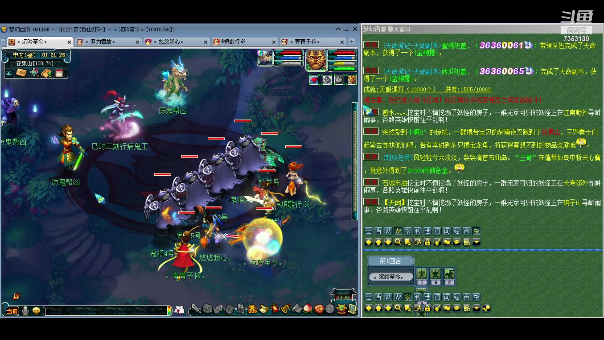 【2024-03-10 00点场】o山星o：北一香山红叶，飞升129