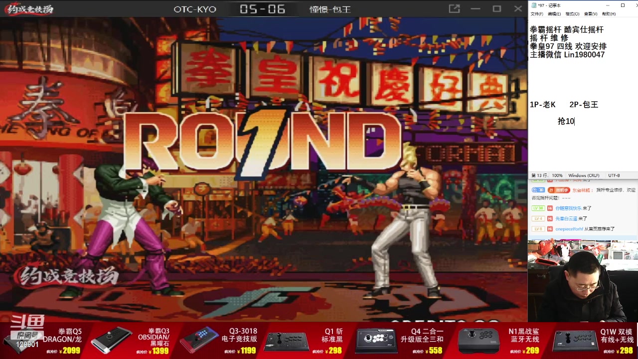 【2024-03-10 16点场】东台林铭：老K VS 黄毅 交流一千
