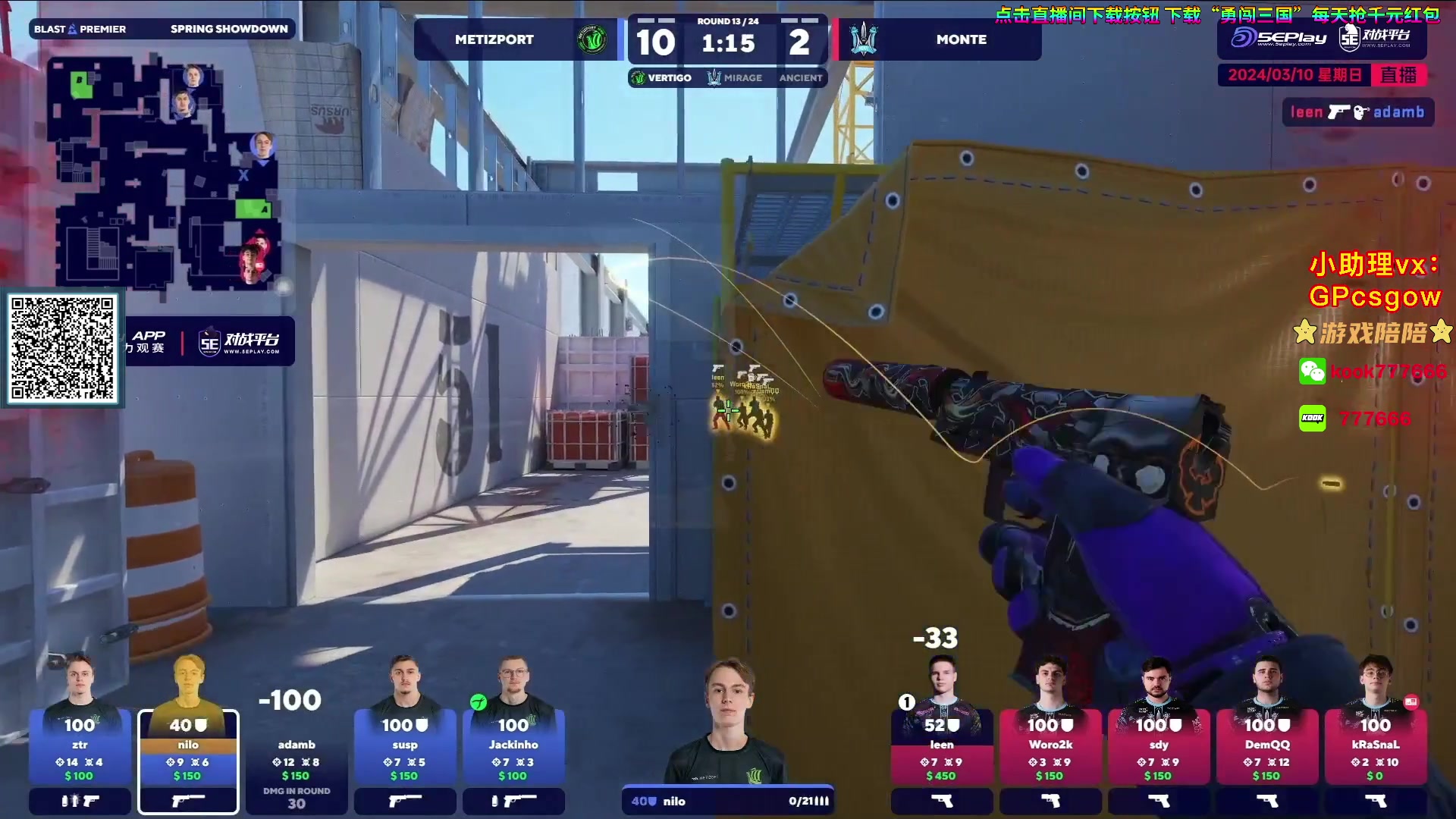 【2024-03-10 00点场】玩机器丶Machine：MONTE VS METIZPORT!