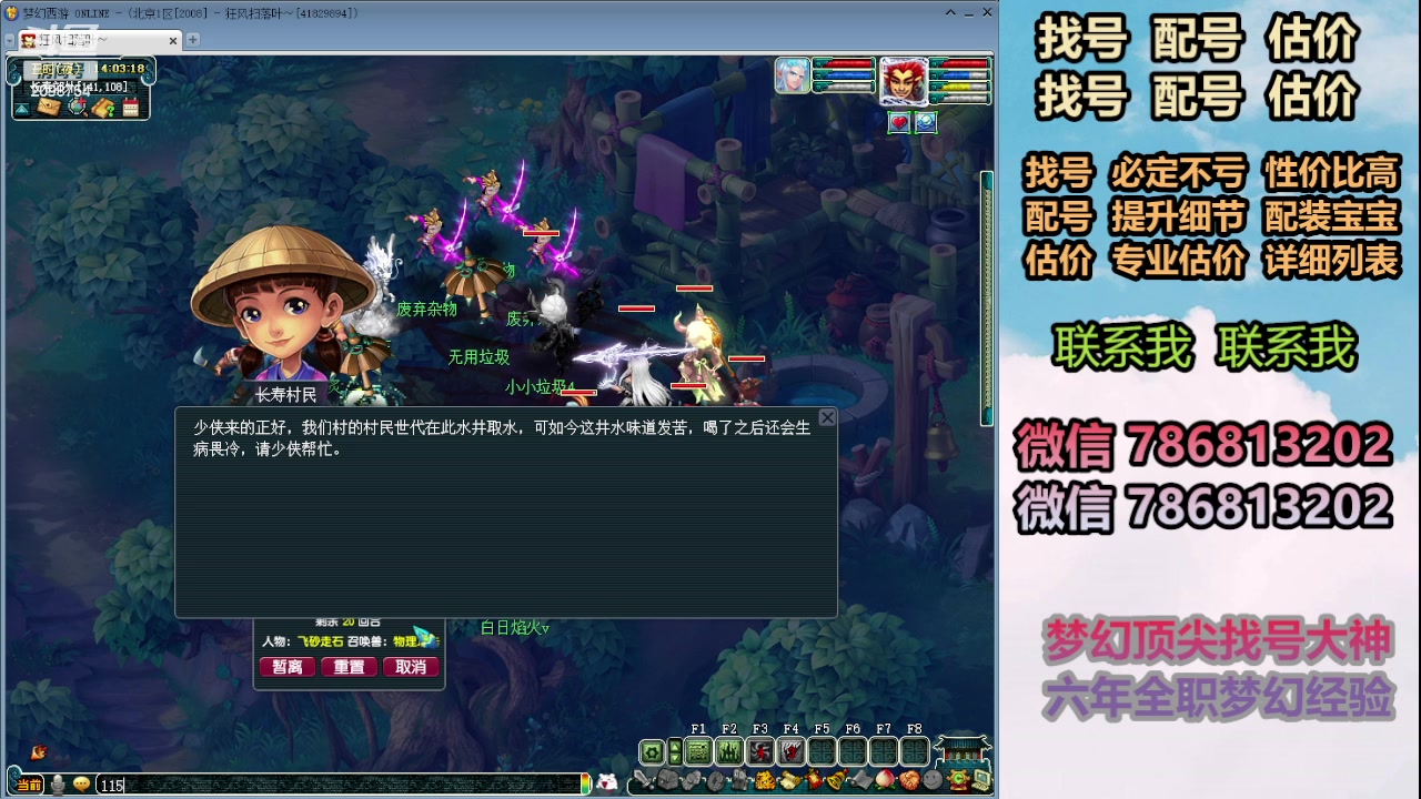 【2024-03-10 13点场】来自1995：找号主播。估号配号就是专业