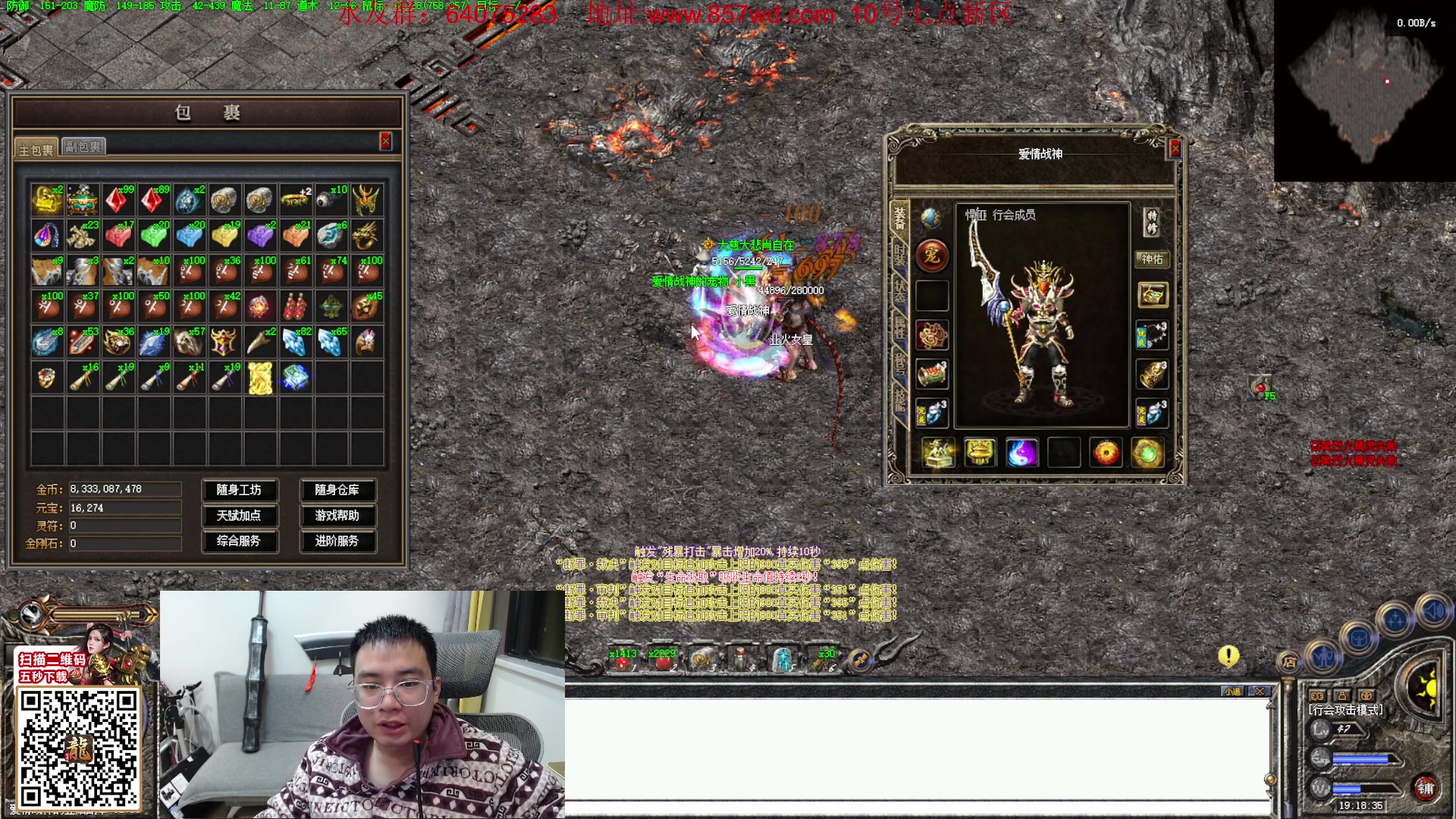 【2024-03-10 18点场】主播温州炮哥：玩传奇找炮哥，新版本开搞