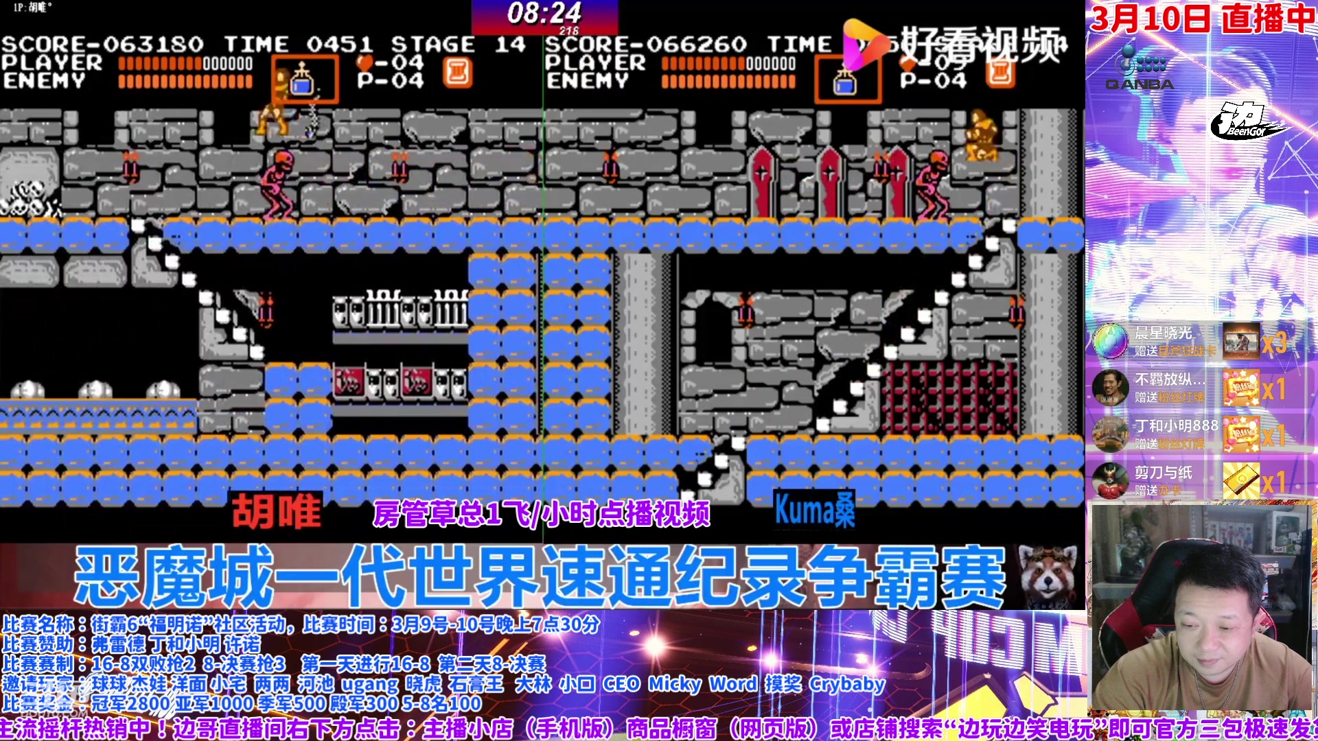 【2024-03-10 22点场】边哥BeenGor：19点30直播街霸6福明诺精英邀请赛