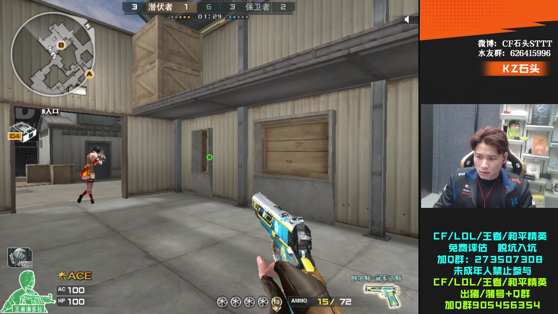 【2024-03-10 01点场】KZ石头丶：排位新赛季 开始冲分！