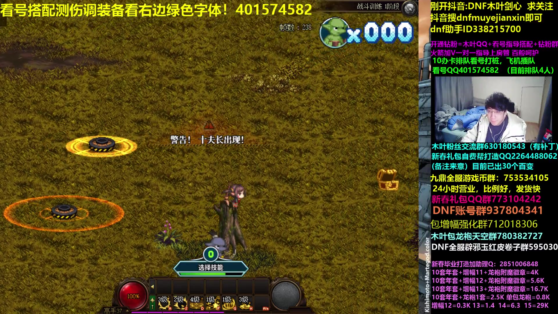 【2024-03-10 01点场】DNF木叶剑心：木叶:来啦 周末牢牢看看号调调小号