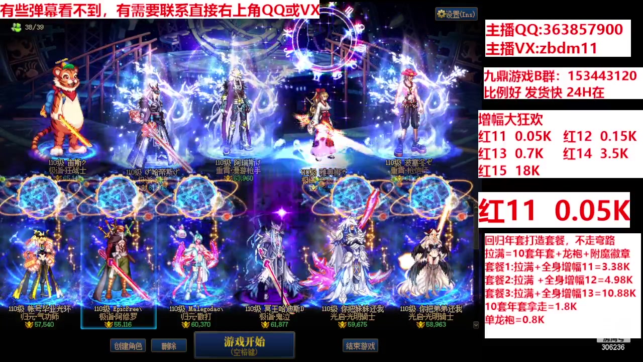 【2024-03-11 21点场】主播东门：强化增幅12 13 14 15