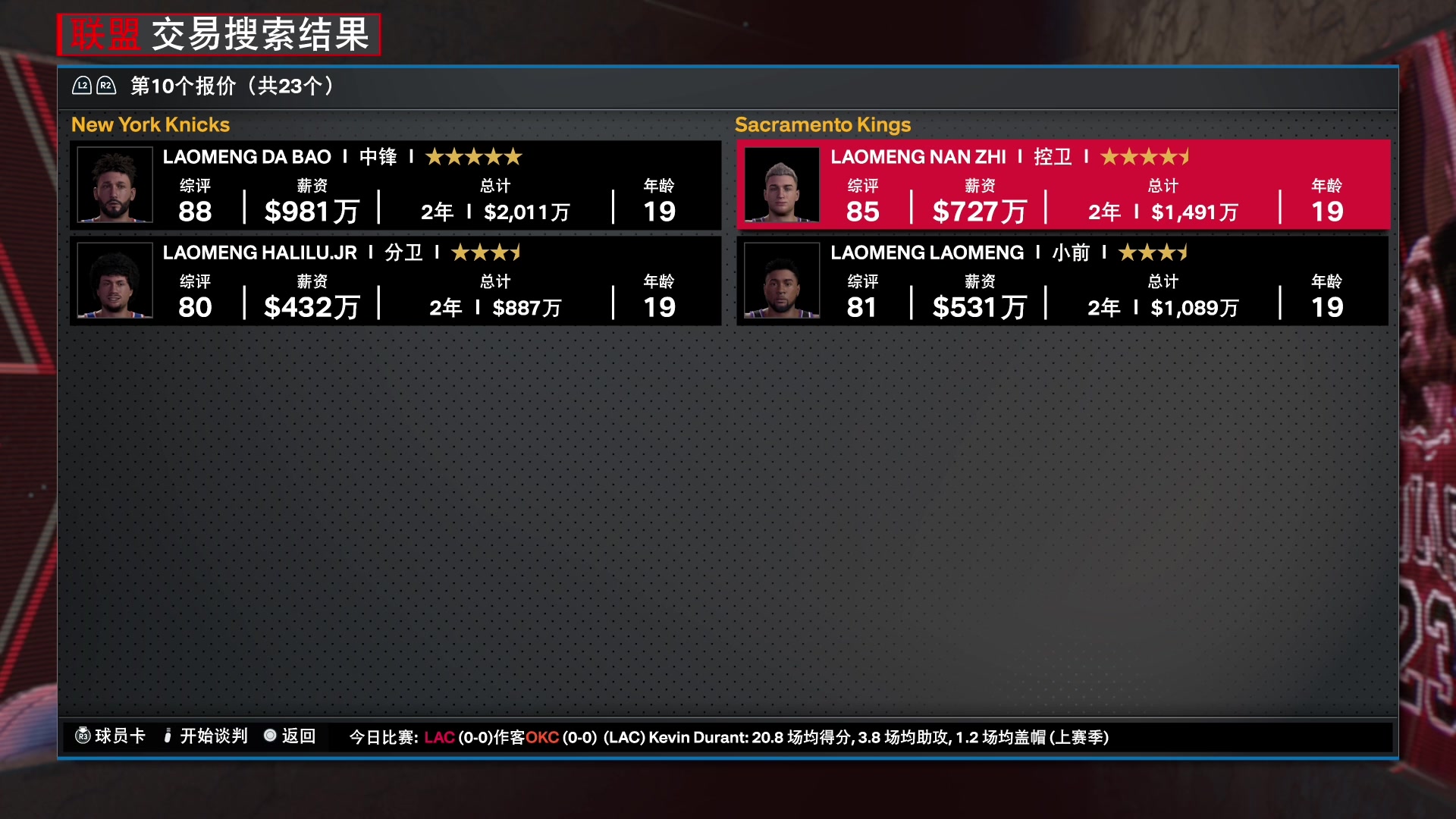 【2024-03-10 21点场】孟孟孟孟辰：NBA2K24，水友赛欢迎加入！