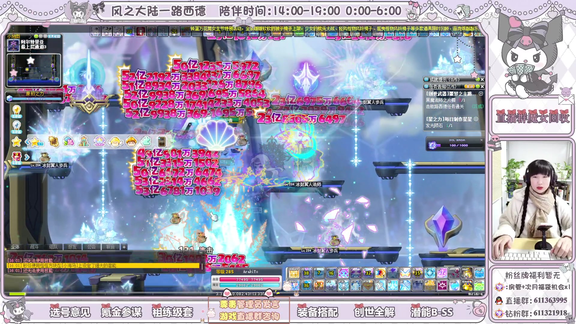 【2024-03-10 15点场】顾青ArakiYoko：青儿：285顶峰相见