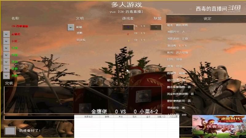 小菜3：1金鹰佬