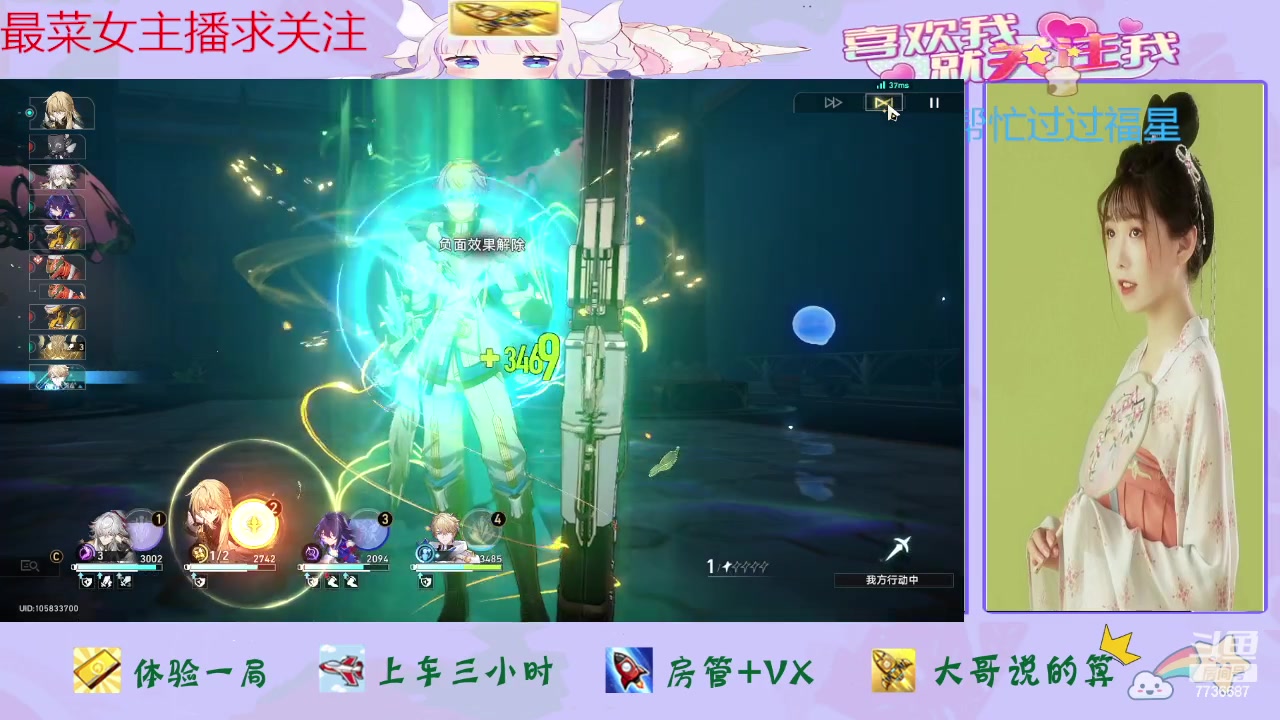 【2024-03-11 12点场】停留在雨中Cium：崩坏星穹铁道来了哦