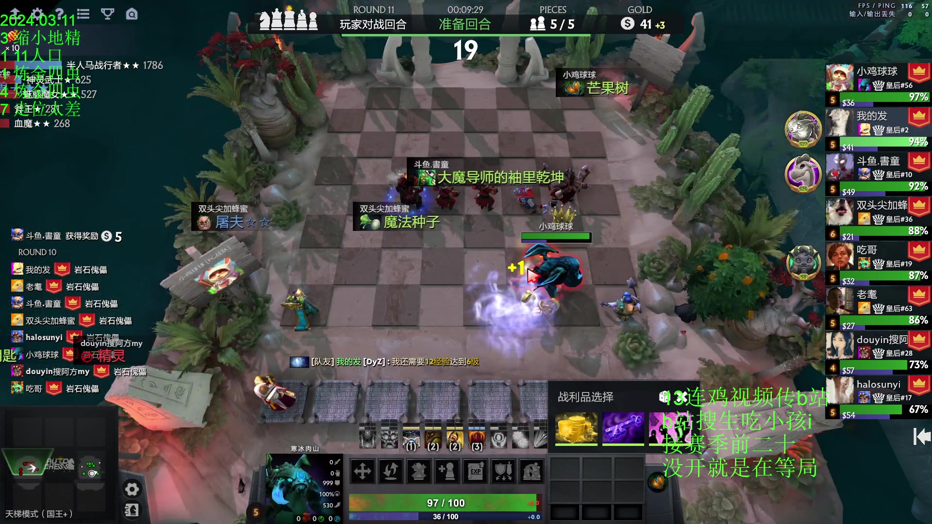 【2024-03-11 17点场】1874ooo：春风若有怜花意，可否许我再少年~