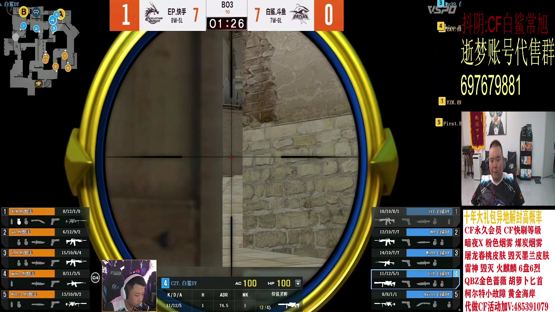 【2024-03-10 23点场】白鲨常旭DBQ：双倍.比赛分析+扫码三把