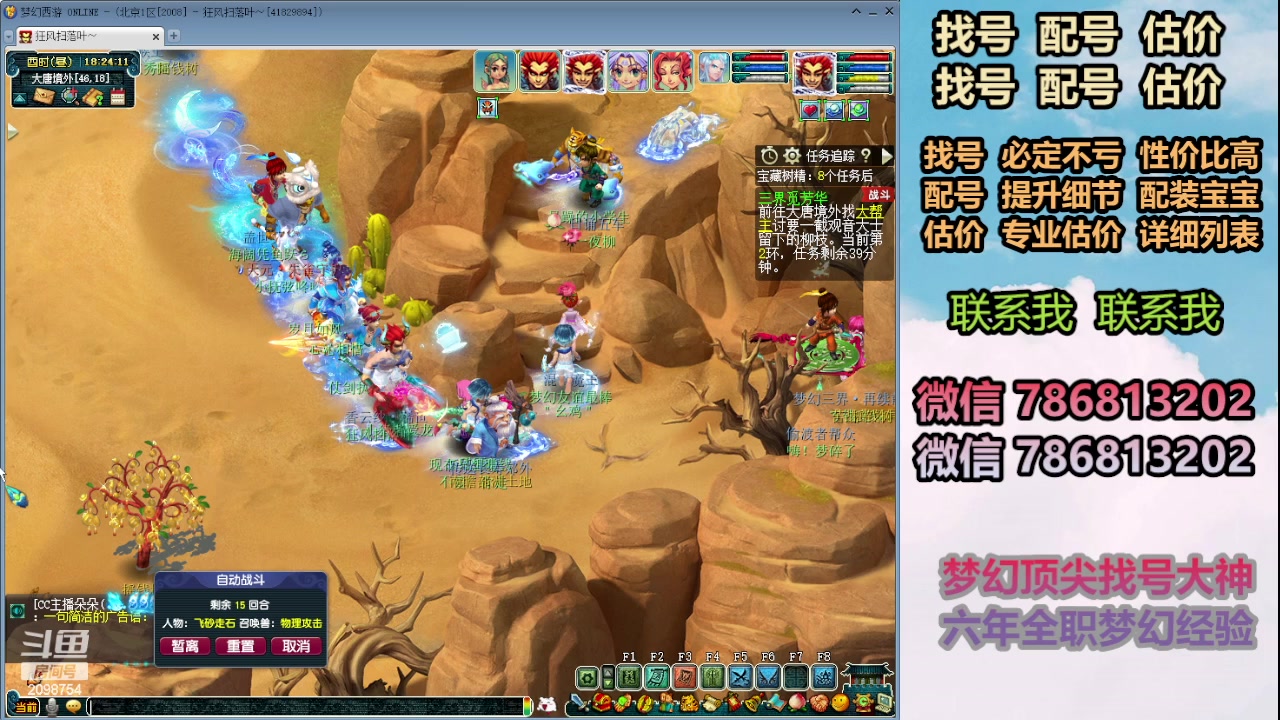 【2024-03-11 17点场】来自1995：找号主播。估号配号就是专业