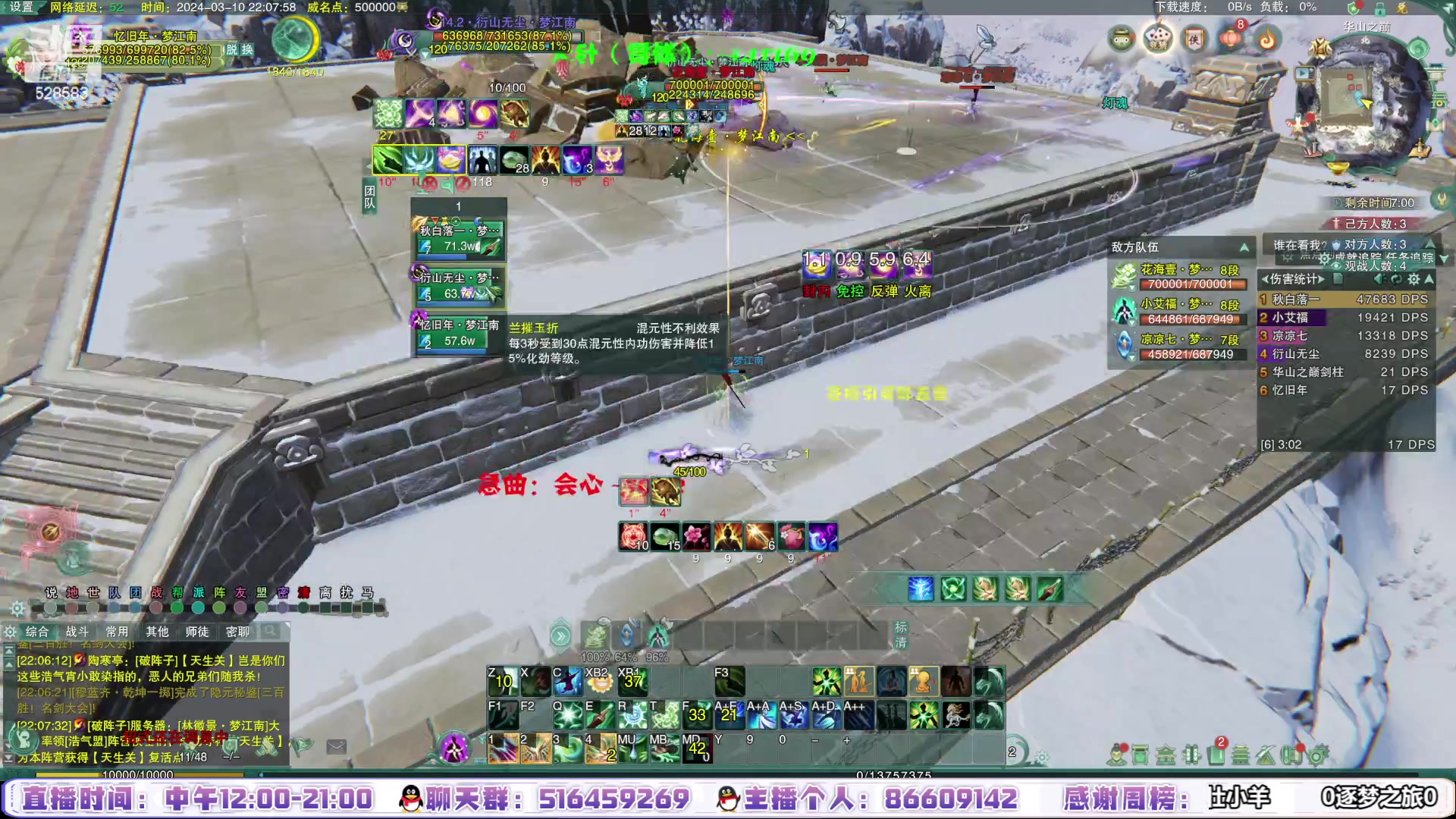 【2024-03-10 21点场】忆旧年丶：【花漾年话】海选最后1天