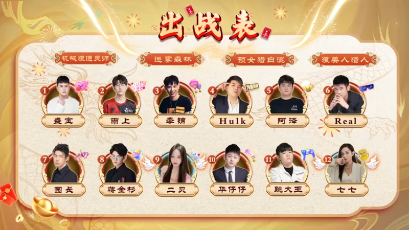 【2024-03-11 18点场】李锦2211：年度之星巅峰赛