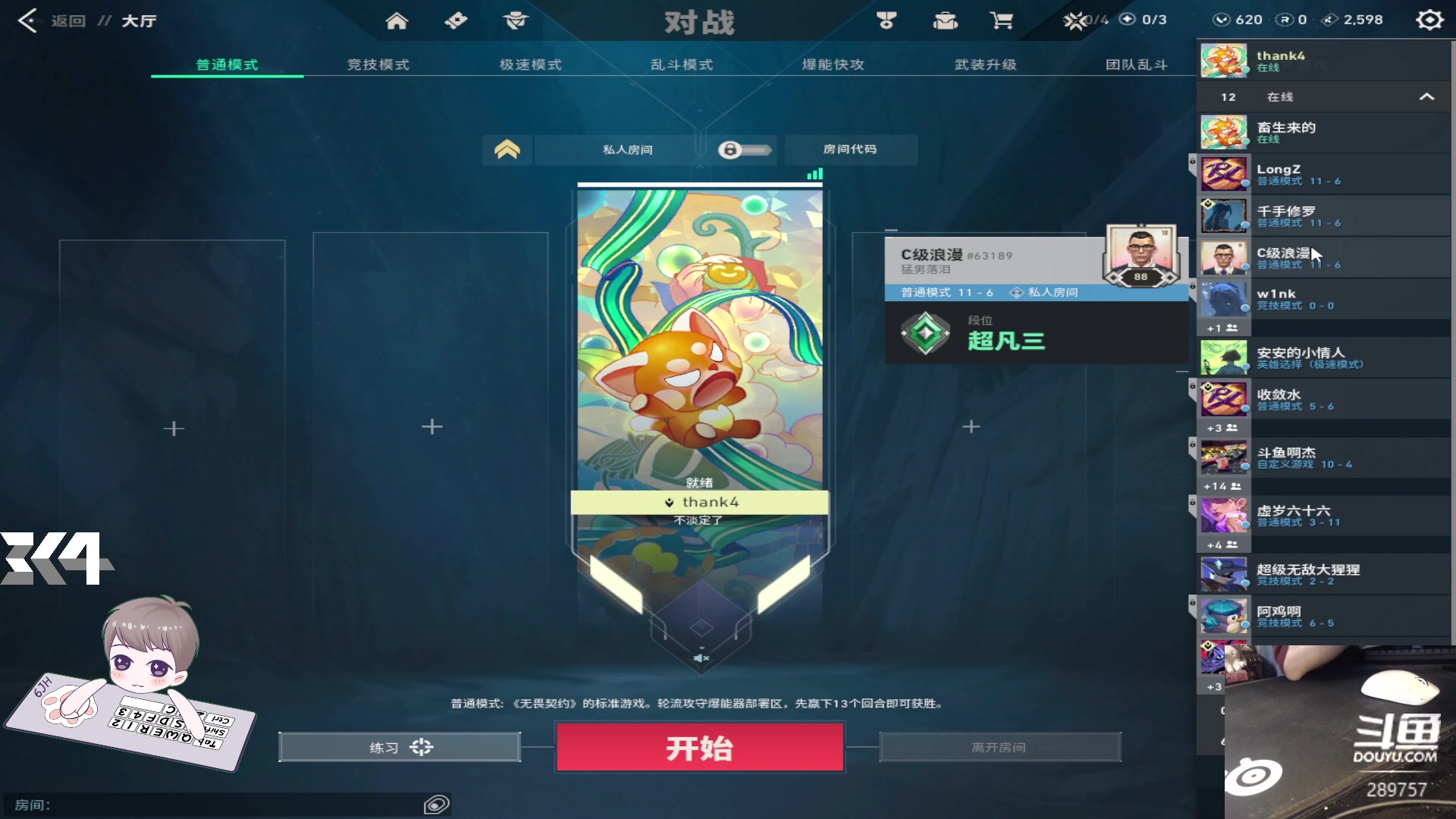 【2024-03-08 20点场】刘俊豪adc：【非常互娱】biubiubiu~~~