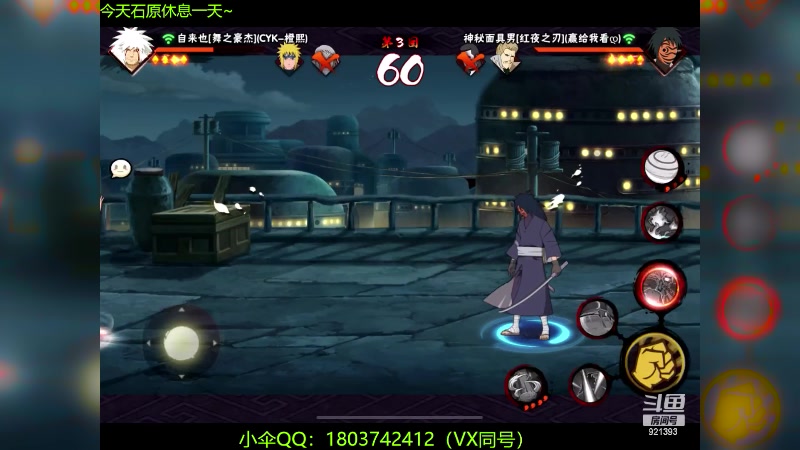 【2024-03-11 16点场】爱吃鱼的石原：小伞：新版段位赛~