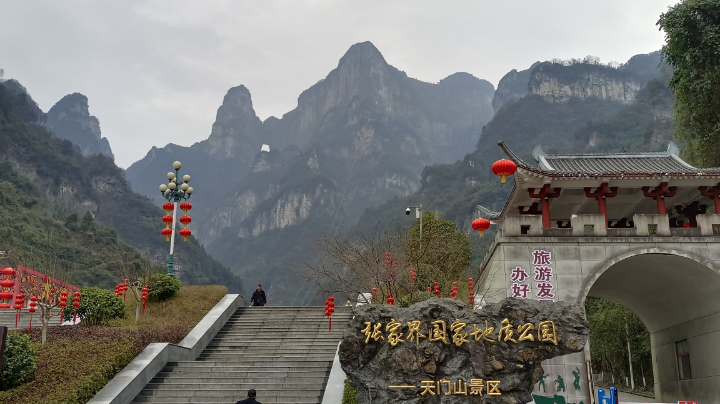 【2024-3-10 11点场】东岩骑行:游览湖南张家界天门山景区