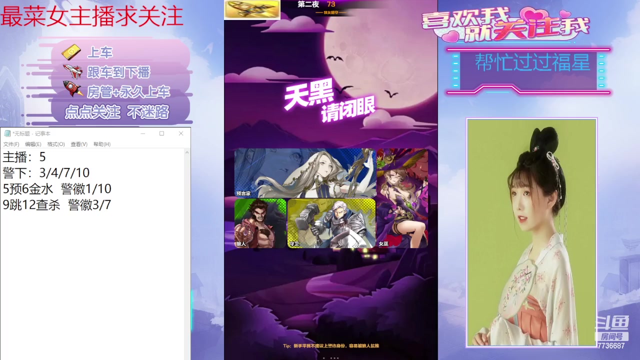 【2024-03-11 21点场】停留在雨中Cium：#天天狼人#来了哦