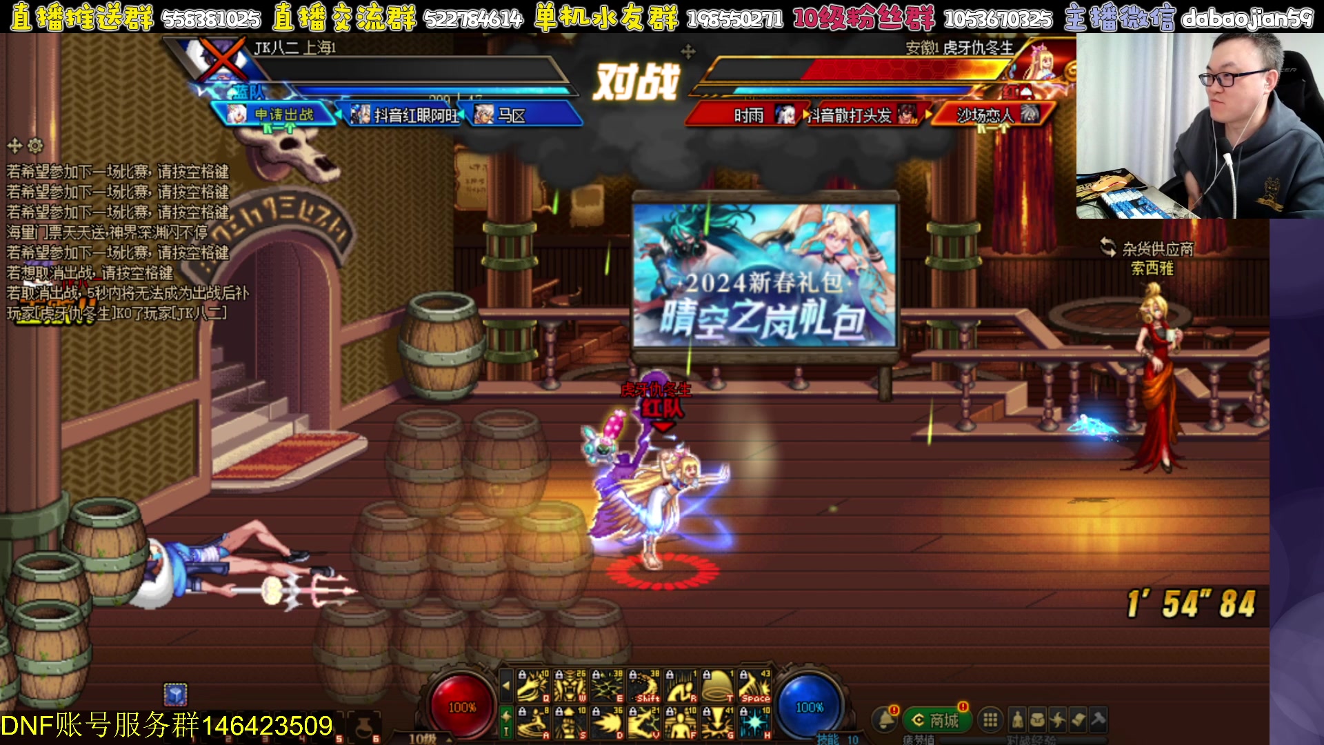 【2024-03-10 21点场】武神59：欢迎来看9弟包场点将！(＾－＾)V！！