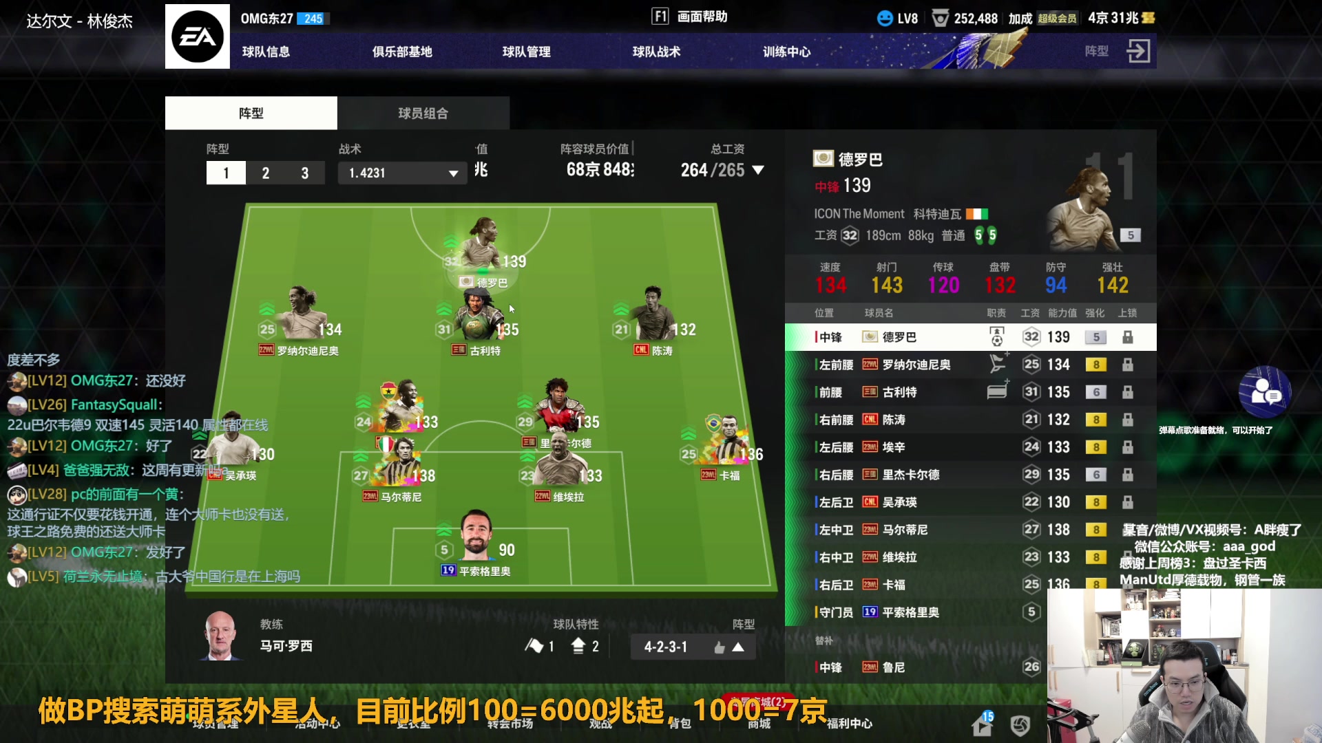 【2024-03-11 14点场】A胖瘦了：A胖~回来咯~开卡/看号