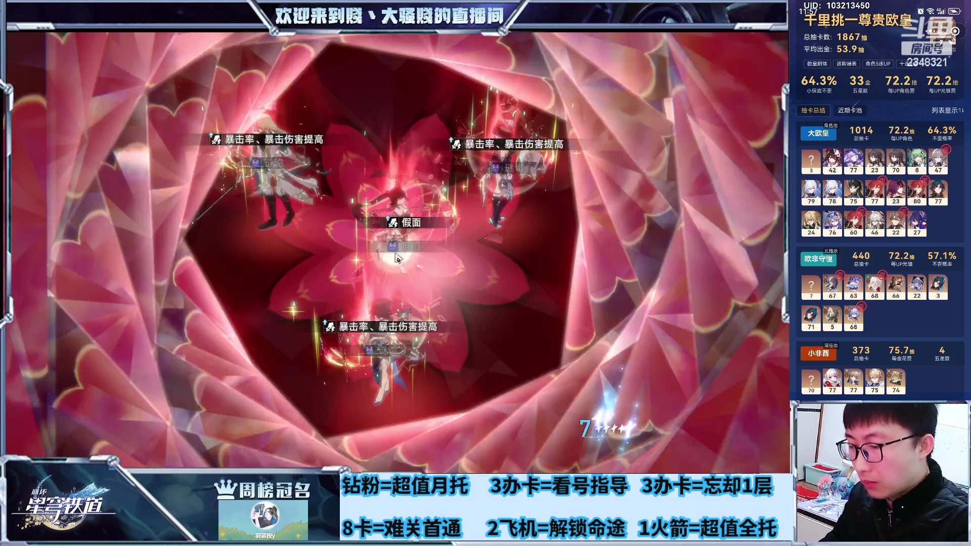 【2024-03-11 08点场】賤丶大骚賤：全能不排队，冲鸭！