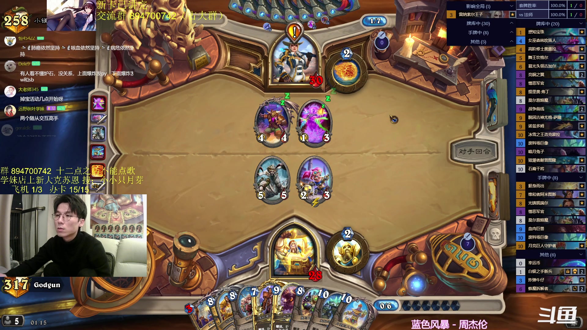 【2024-03-11 01点场】神棍老师麦迪文：神棍老师：偶尔迟到的直播间