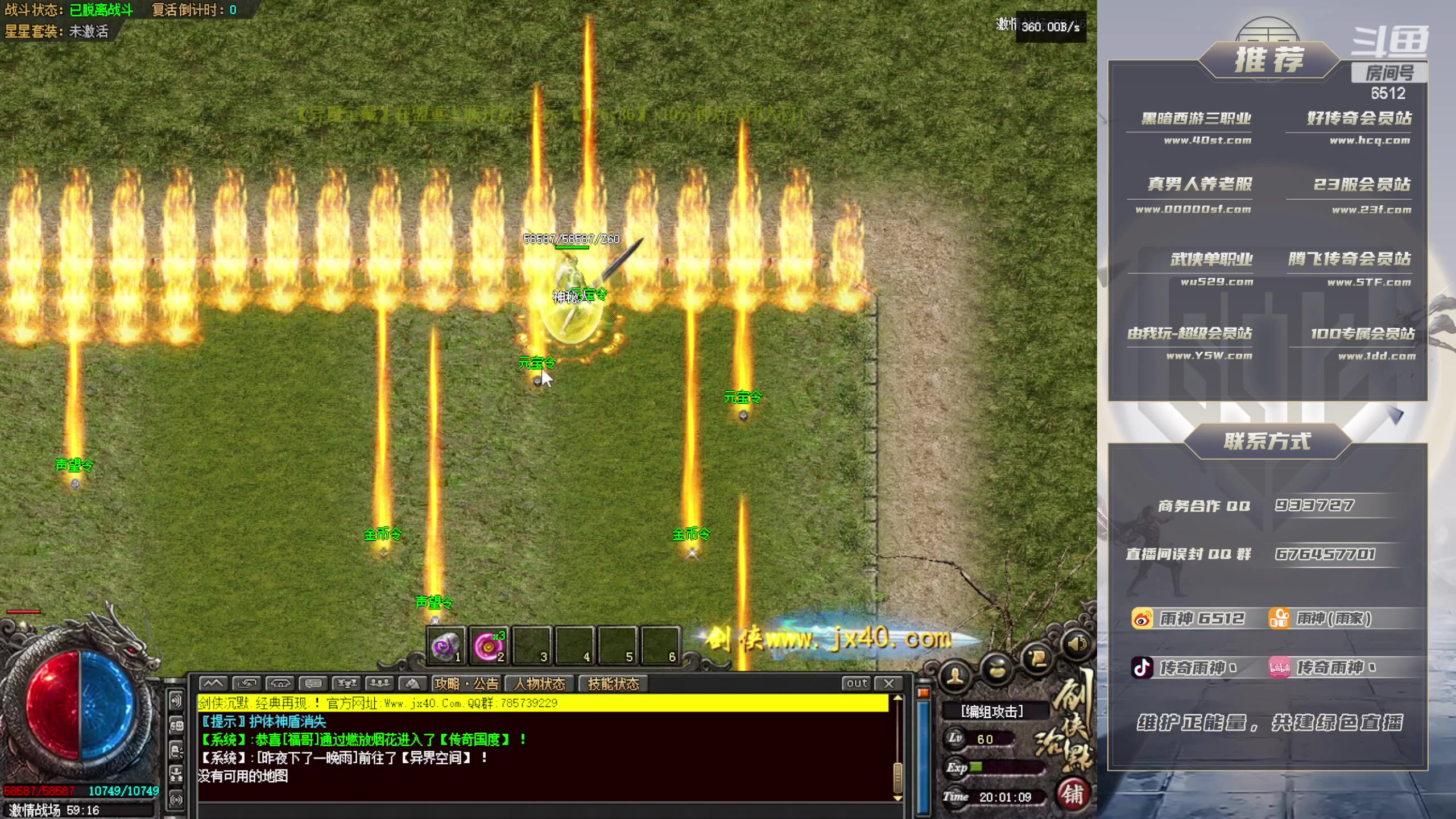 【2024-03-11 19点场】雨神丶：玩传奇就看6512！